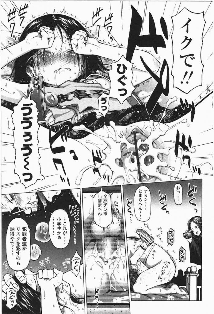 【なんじゃこりゃエロ漫画】エロ裁判開廷!小五女児強制わいせつ裁判!弁護士がちっぱい揉んで手マン!裁判官が実証見聞としてレイプ!栽培員たちも参加で輪姦乱交!【クジラックス】