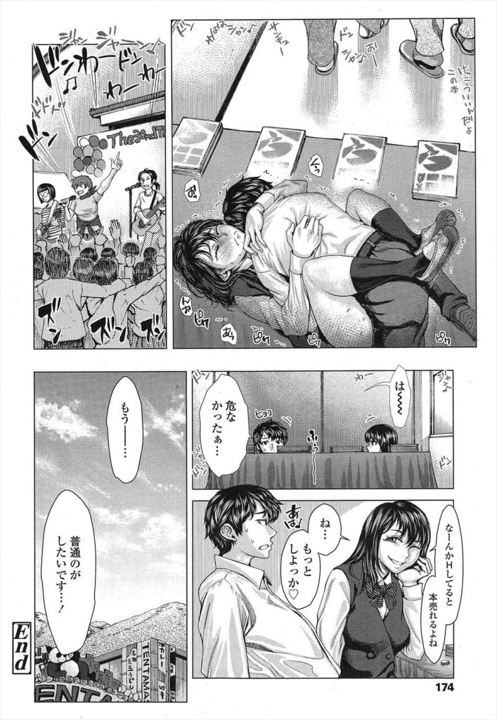 【人来て興奮エロ漫画】先輩JKと2人だけの文学部!文化祭で学校廊下で部誌を売るも客が来ない!暇だからって机下に潜り込みフェラする先輩!生ハメしてたら客が来た!【ぶるまにあん】