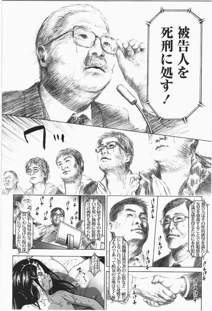 【なんじゃこりゃエロ漫画】エロ裁判開廷!小五女児強制わいせつ裁判!弁護士がちっぱい揉んで手マン!裁判官が実証見聞としてレイプ!栽培員たちも参加で輪姦乱交!【クジラックス】