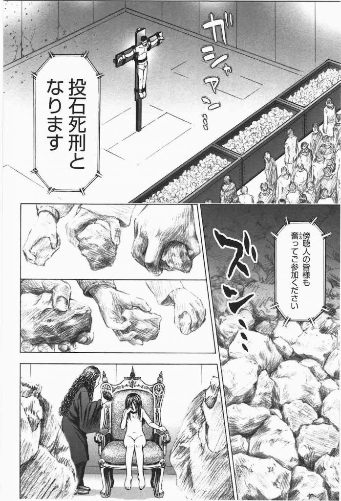 【なんじゃこりゃエロ漫画】エロ裁判開廷!小五女児強制わいせつ裁判!弁護士がちっぱい揉んで手マン!裁判官が実証見聞としてレイプ!栽培員たちも参加で輪姦乱交!【クジラックス】