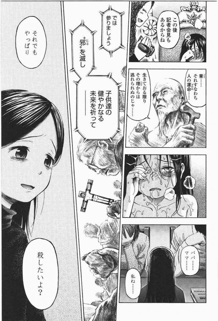 【なんじゃこりゃエロ漫画】エロ裁判開廷!小五女児強制わいせつ裁判!弁護士がちっぱい揉んで手マン!裁判官が実証見聞としてレイプ!栽培員たちも参加で輪姦乱交!【クジラックス】
