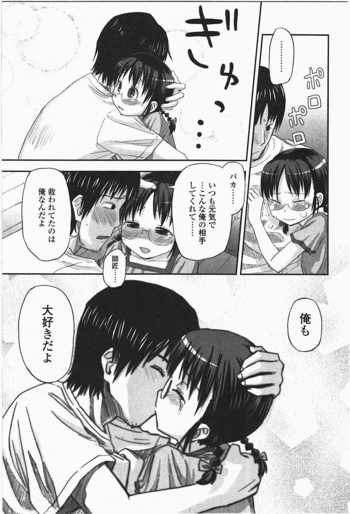 【ロリいちゃエロ漫画】漫画家志望の男に弟子入り志願した漫画が大好きなJS!師匠が書いたエロ漫画を発見!そこから告白していちゃラブな処女喪失SEX!【クジラックス】