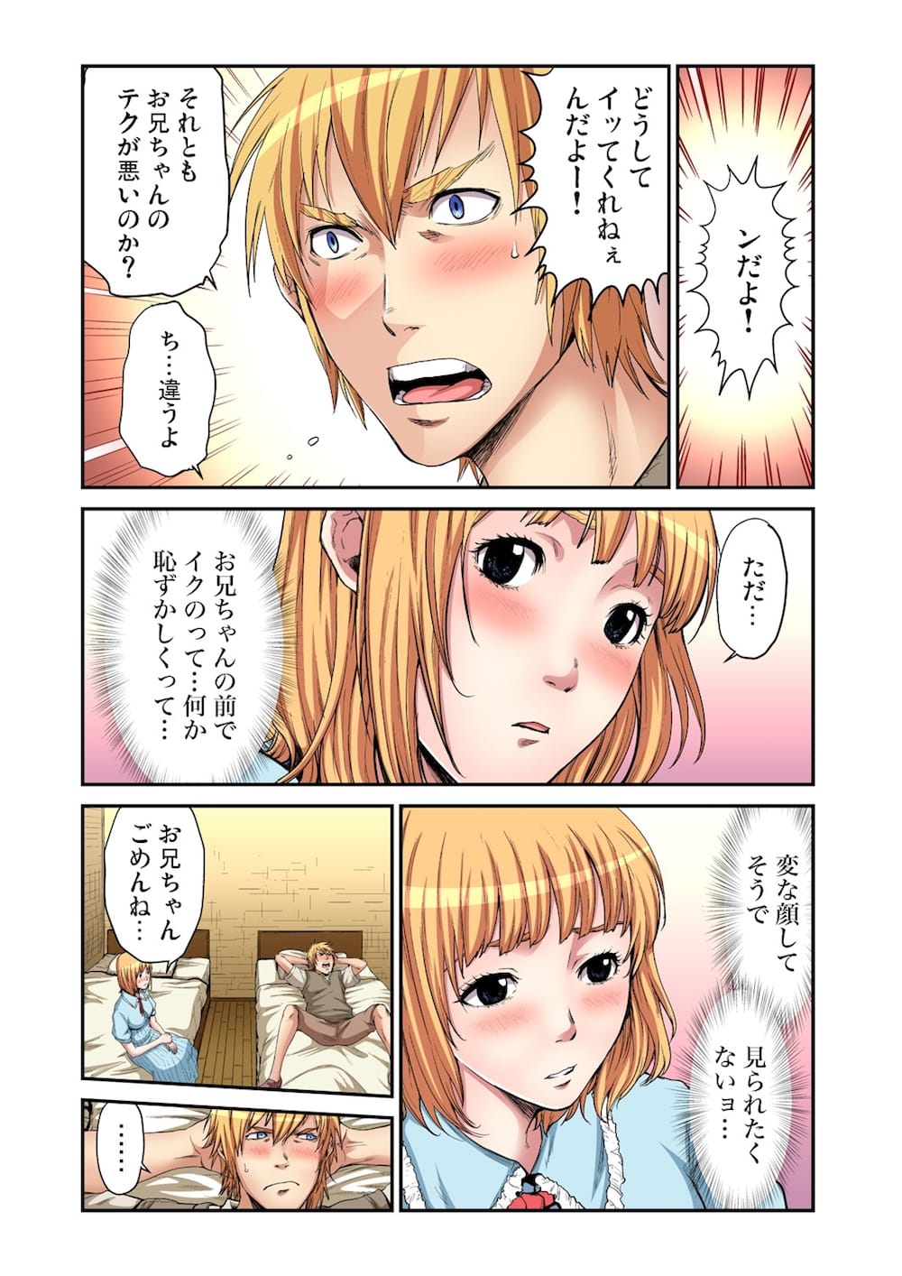 【2次元】セックス画像総合スレ 4 [無断転載禁止]©bbspink.com	->画像>1388枚 
