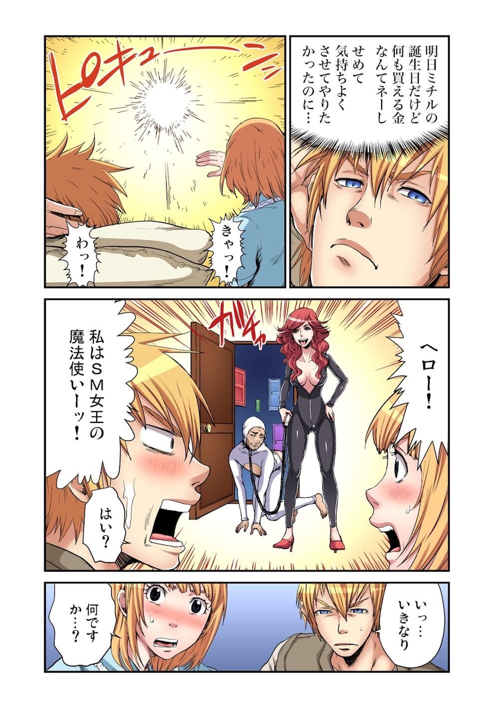 【2次元】セックス画像総合スレ 4 [無断転載禁止]©bbspink.com	->画像>1388枚 
