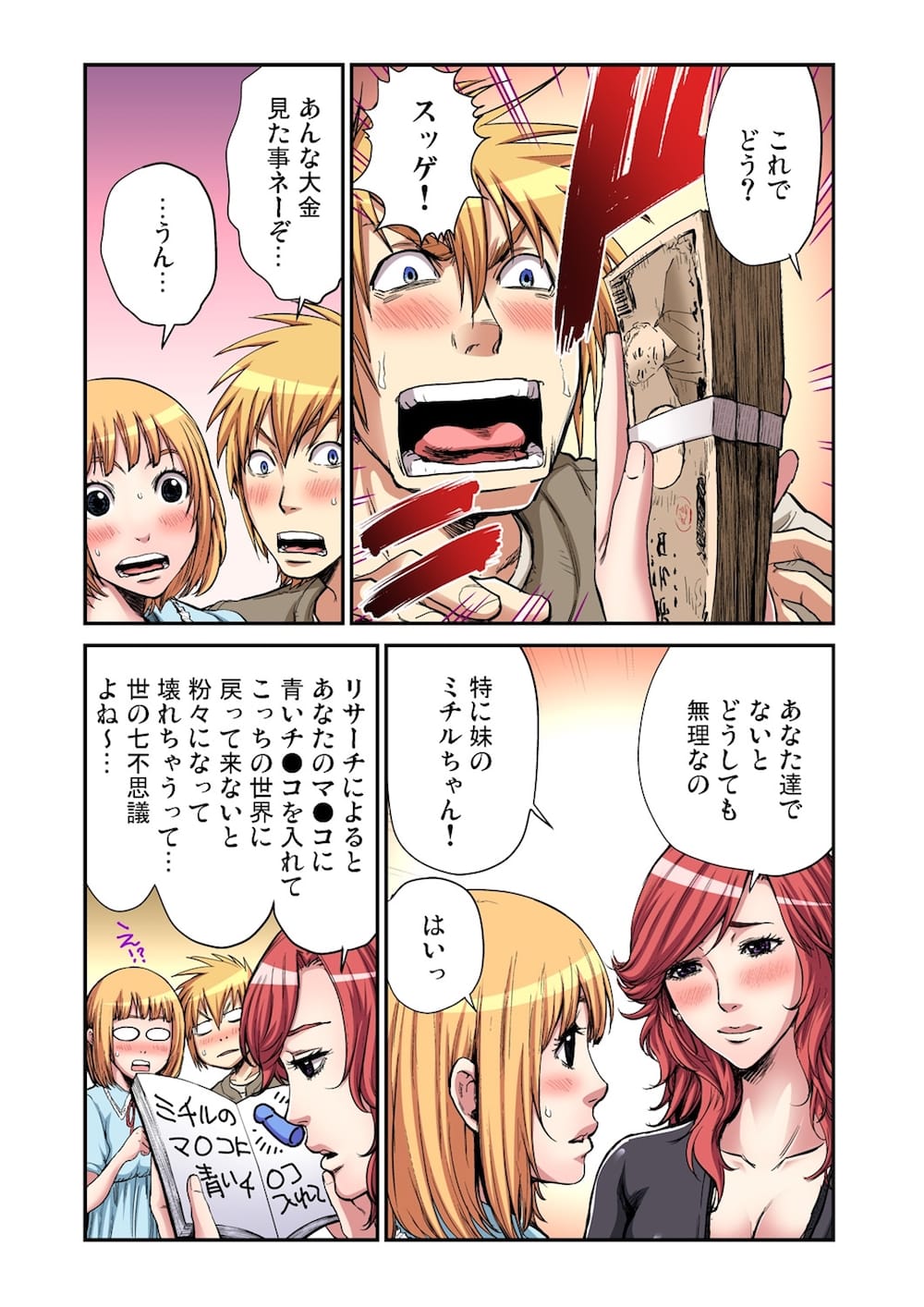 【2次元】セックス画像総合スレ 4 [無断転載禁止]©bbspink.com	->画像>1388枚 