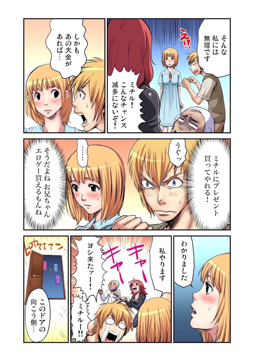 【2次元】セックス画像総合スレ 4 [無断転載禁止]©bbspink.com	->画像>1388枚 