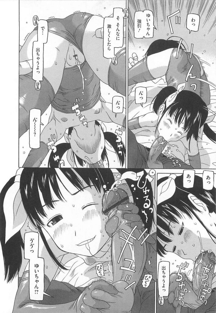 【枕営業エロ漫画】マクラバリバリのアイドルグループ!ロリアイドルのゆいちゃんはお天気娘のお仕事をゲットするために童貞野郎の筆おろし!レオタード姿な唯ちゃん!【EB110SS】