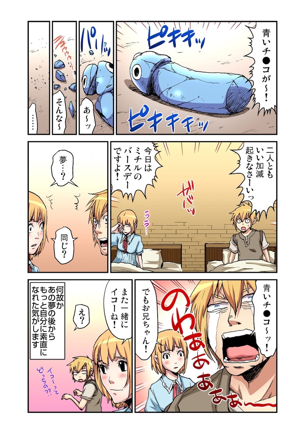 【2次元】セックス画像総合スレ 4 [無断転載禁止]©bbspink.com	->画像>1388枚 