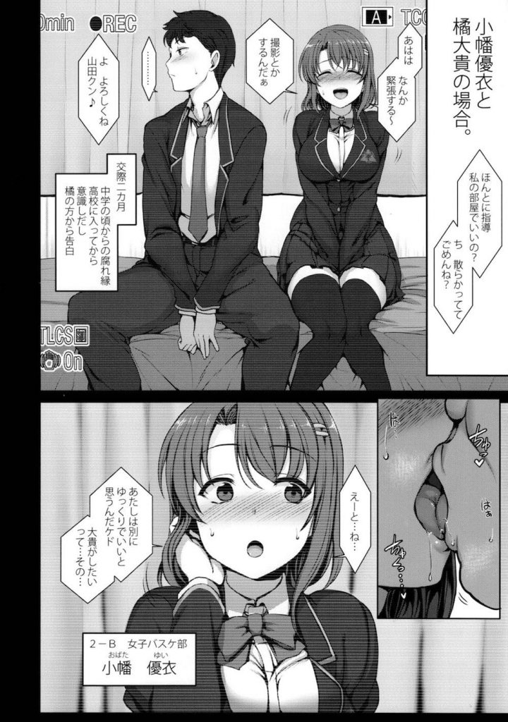 【催眠エロ漫画】キモデブな男子高性が催眠の力で性指導員に!幼馴染カップルなJKを彼氏の目の前で性指導という名の寝取りSEX!処女マンに容赦なしに中出し!【愛上陸】