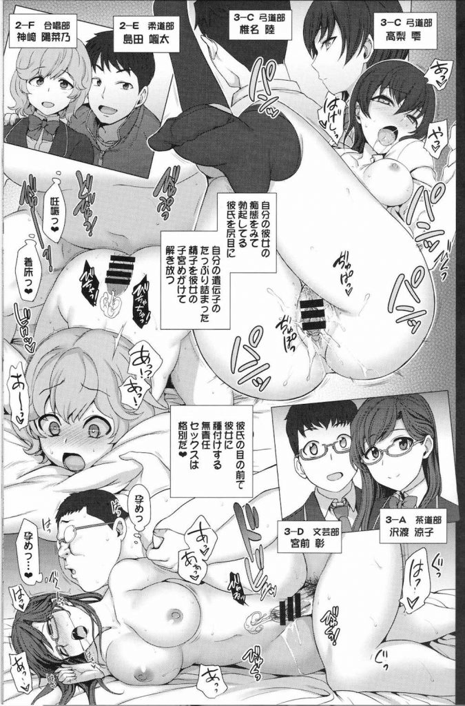 【催眠エロ漫画】キモデブな男子高性が催眠の力で性指導員に!学校中のJKを寝取りSEXしていく!生意気な読モギャルJKには感度アップの催眠をかけて調教SEX!【愛上陸】