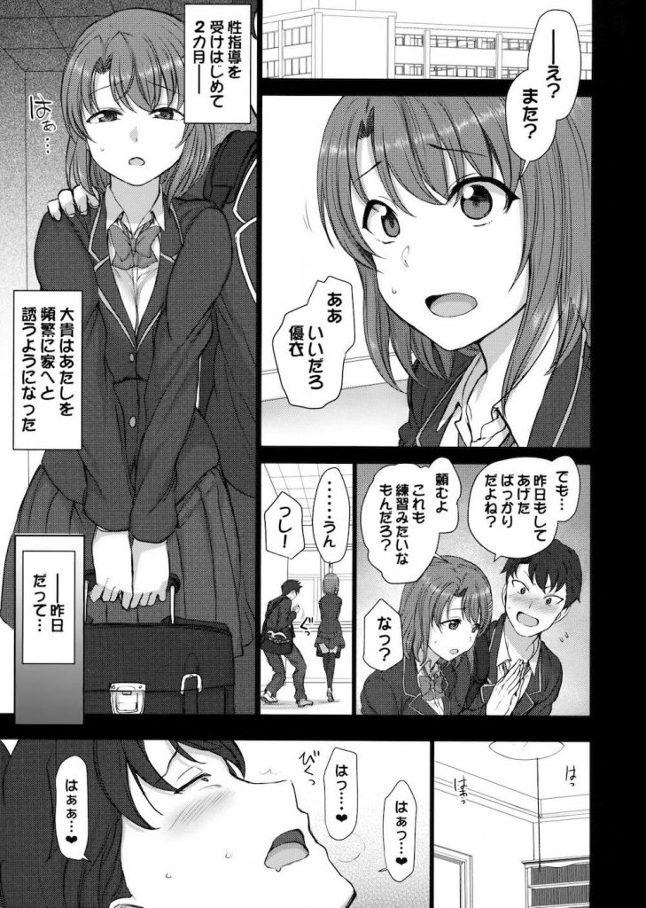 【催眠エロ漫画】催眠SEXされたJK!彼氏のチンポでは満足いかなくなってしまう!性指導員のキモデブに指導をお願いしようとしたらギャルJKと男子トイレで公開SEXしてた!【愛上陸】