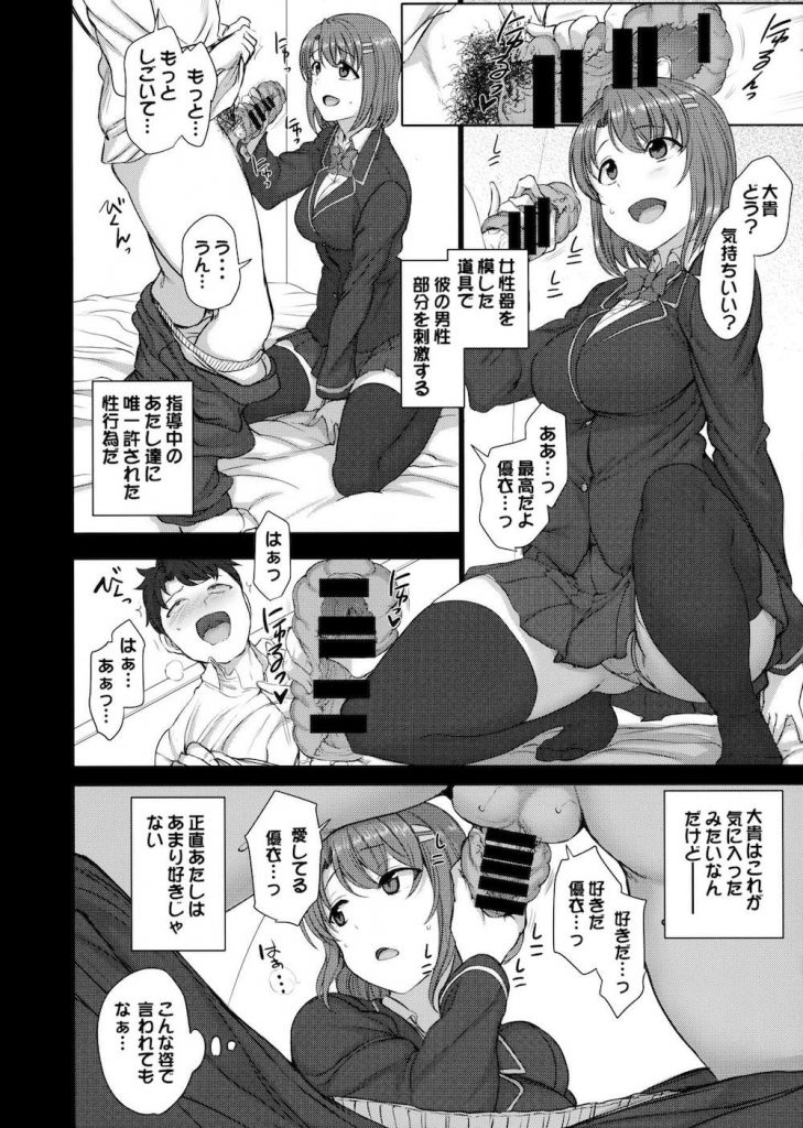 【催眠エロ漫画】催眠SEXされたJK!彼氏のチンポでは満足いかなくなってしまう!性指導員のキモデブに指導をお願いしようとしたらギャルJKと男子トイレで公開SEXしてた!【愛上陸】