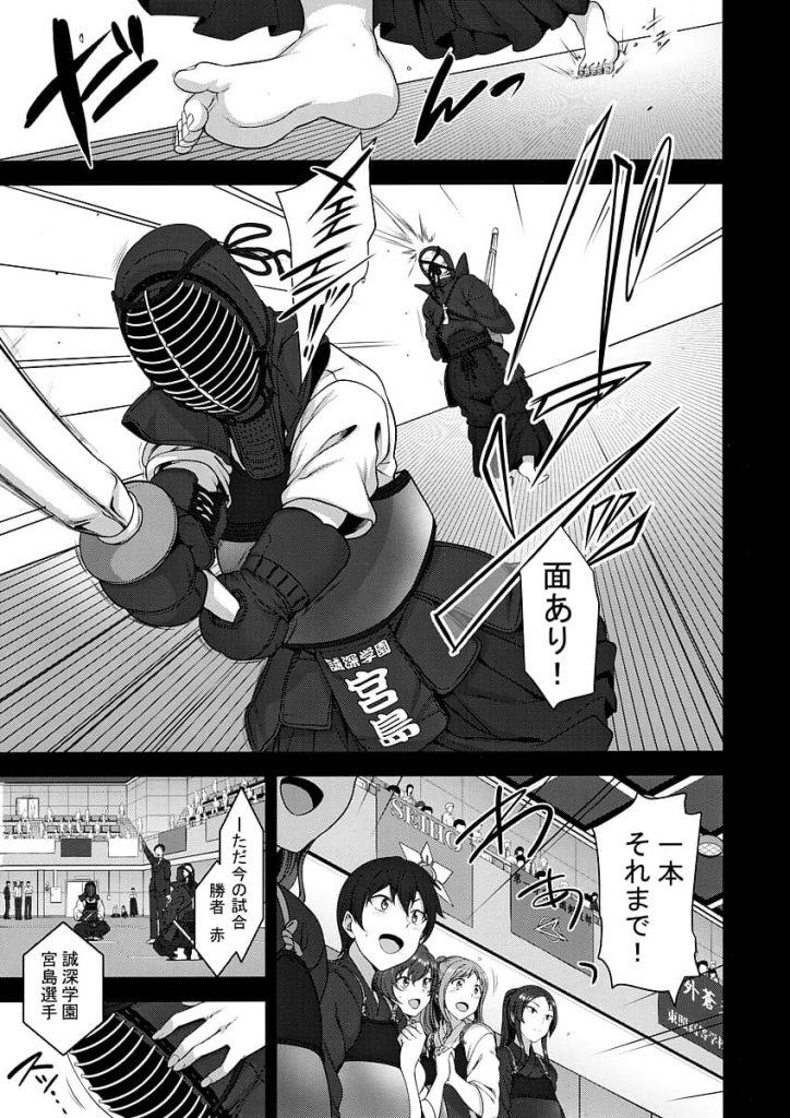 【催眠エロ漫画】催眠キモデブ野郎の今度の標的はいつも凛々しい剣道部の先輩JK!妊娠体験指導と称して処女マンコに種付け孕ませSEX!ビデオ撮影をさせられる彼氏!【愛上陸】