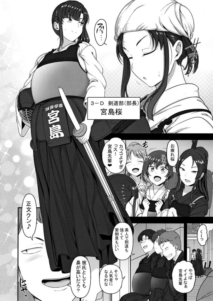 【催眠エロ漫画】催眠キモデブ野郎の今度の標的はいつも凛々しい剣道部の先輩JK!妊娠体験指導と称して処女マンコに種付け孕ませSEX!ビデオ撮影をさせられる彼氏!【愛上陸】
