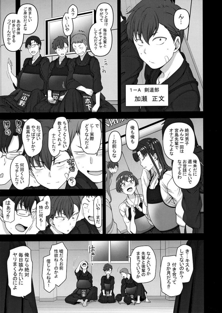 【催眠エロ漫画】催眠キモデブ野郎の今度の標的はいつも凛々しい剣道部の先輩JK!妊娠体験指導と称して処女マンコに種付け孕ませSEX!ビデオ撮影をさせられる彼氏!【愛上陸】