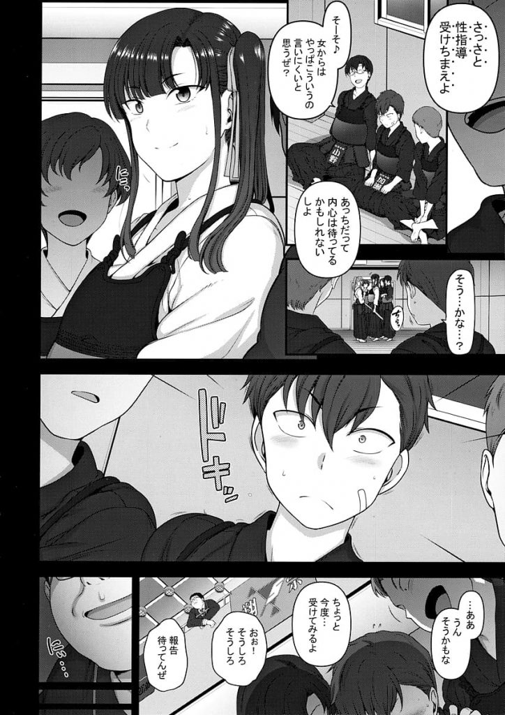 【催眠エロ漫画】催眠キモデブ野郎の今度の標的はいつも凛々しい剣道部の先輩JK!妊娠体験指導と称して処女マンコに種付け孕ませSEX!ビデオ撮影をさせられる彼氏!【愛上陸】