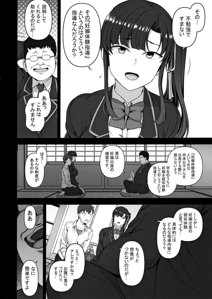 【催眠エロ漫画】催眠キモデブ野郎の今度の標的はいつも凛々しい剣道部の先輩JK!妊娠体験指導と称して処女マンコに種付け孕ませSEX!ビデオ撮影をさせられる彼氏!【愛上陸】