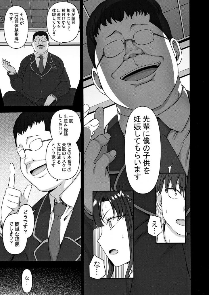 【催眠エロ漫画】催眠キモデブ野郎の今度の標的はいつも凛々しい剣道部の先輩JK!妊娠体験指導と称して処女マンコに種付け孕ませSEX!ビデオ撮影をさせられる彼氏!【愛上陸】