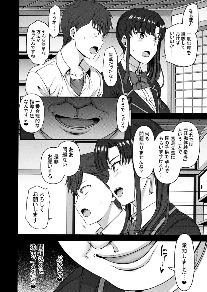 【催眠エロ漫画】催眠キモデブ野郎の今度の標的はいつも凛々しい剣道部の先輩JK!妊娠体験指導と称して処女マンコに種付け孕ませSEX!ビデオ撮影をさせられる彼氏!【愛上陸】
