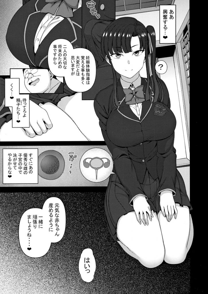【催眠エロ漫画】催眠キモデブ野郎の今度の標的はいつも凛々しい剣道部の先輩JK!妊娠体験指導と称して処女マンコに種付け孕ませSEX!ビデオ撮影をさせられる彼氏!【愛上陸】