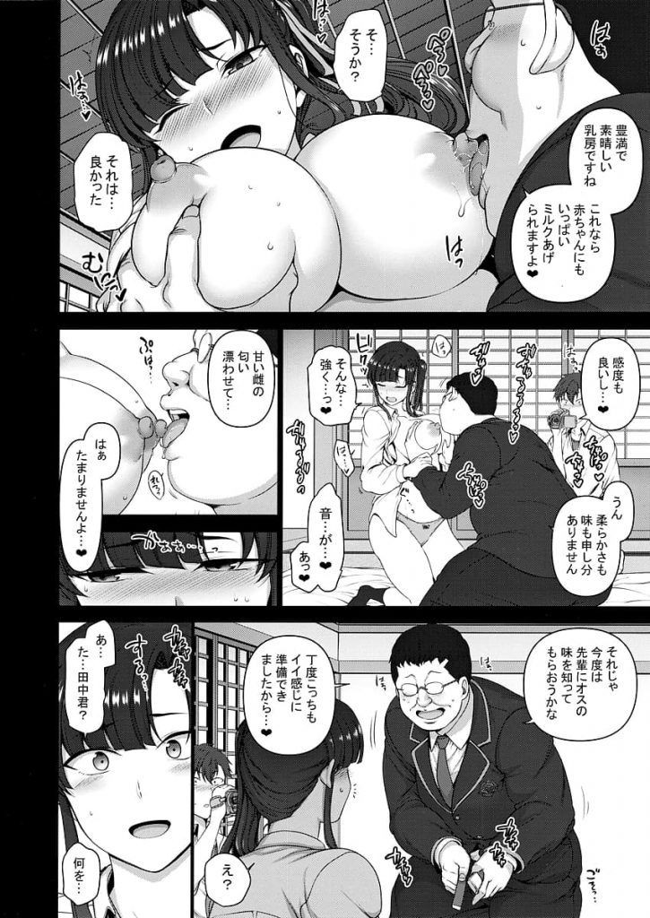 【催眠エロ漫画】催眠キモデブ野郎の今度の標的はいつも凛々しい剣道部の先輩JK!妊娠体験指導と称して処女マンコに種付け孕ませSEX!ビデオ撮影をさせられる彼氏!【愛上陸】