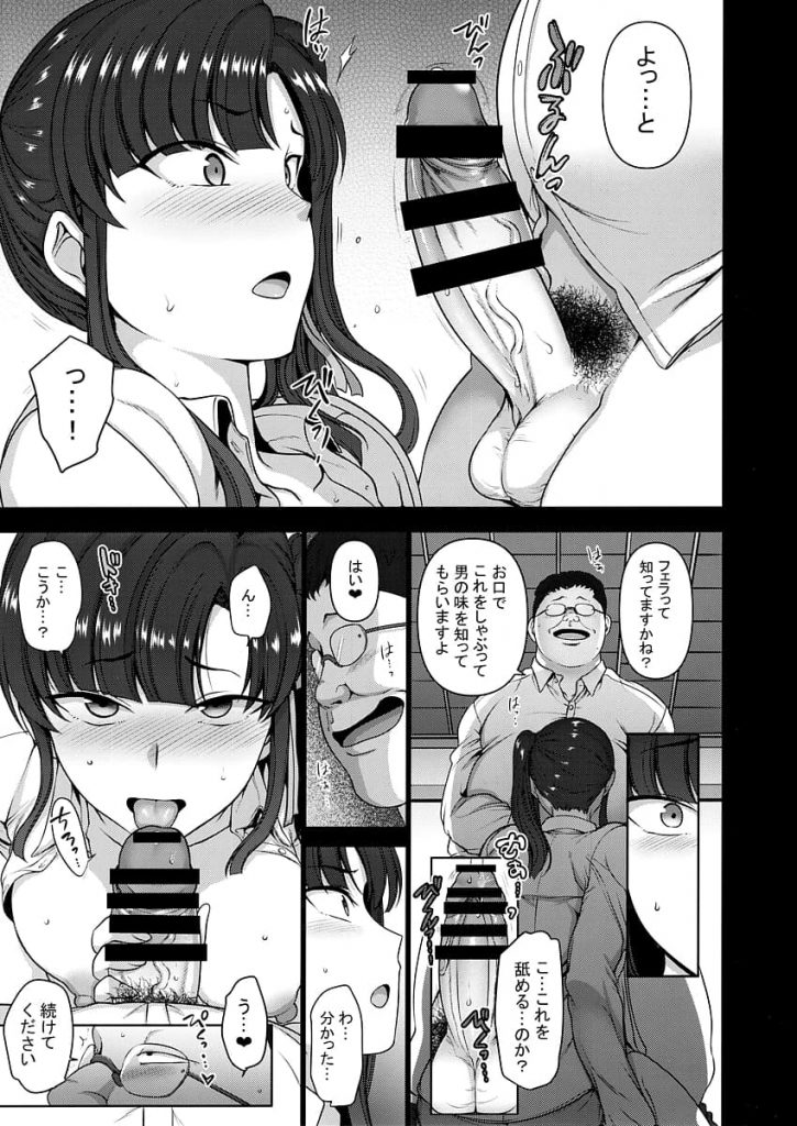 【催眠エロ漫画】催眠キモデブ野郎の今度の標的はいつも凛々しい剣道部の先輩JK!妊娠体験指導と称して処女マンコに種付け孕ませSEX!ビデオ撮影をさせられる彼氏!【愛上陸】