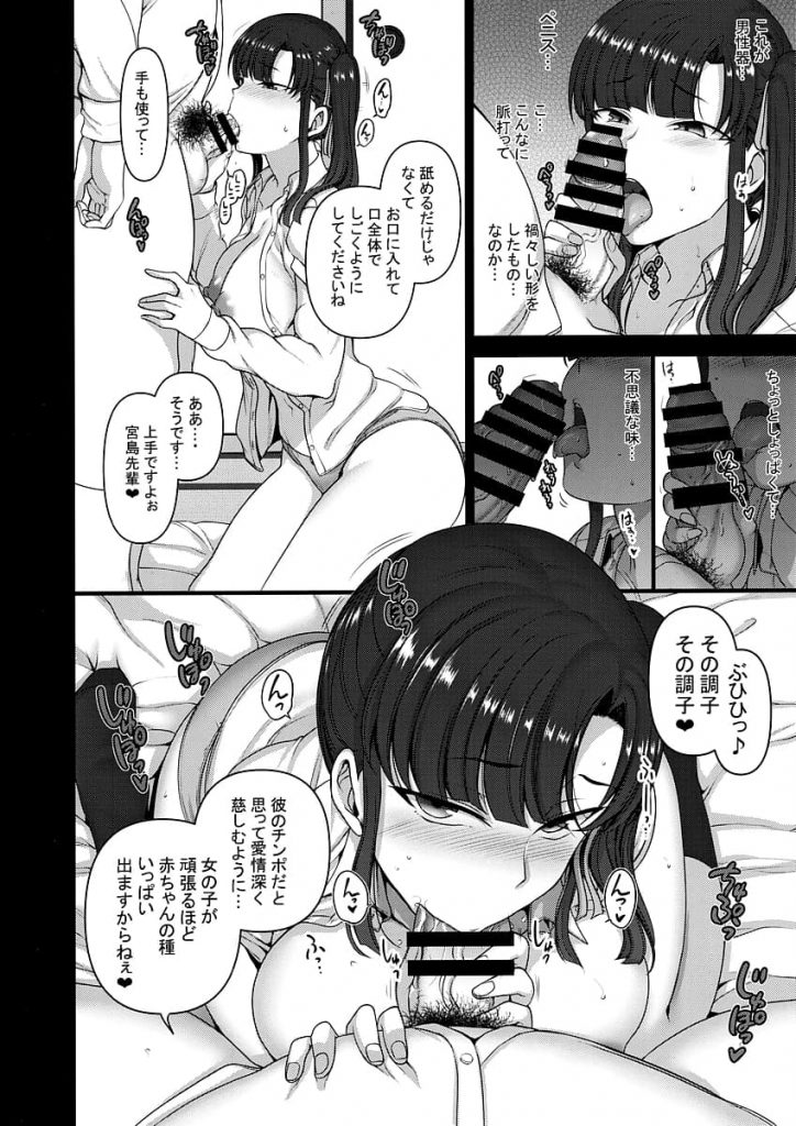 【催眠エロ漫画】催眠キモデブ野郎の今度の標的はいつも凛々しい剣道部の先輩JK!妊娠体験指導と称して処女マンコに種付け孕ませSEX!ビデオ撮影をさせられる彼氏!【愛上陸】
