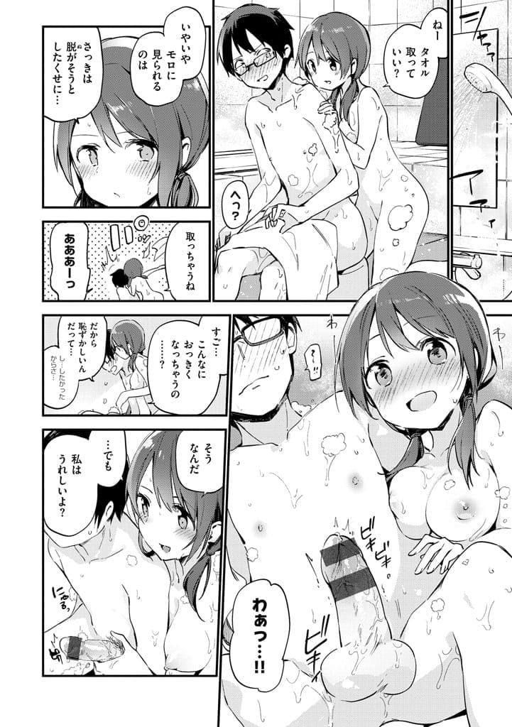 【いちゃ初エッチ漫画】家で初エッチしようとすると、いつも邪魔が入る高校生カップル!それならばとラブホにやって来て、たっぷりと初エッチを堪能!お風呂SEXからの連続SEXで延長決定!【富士やま】