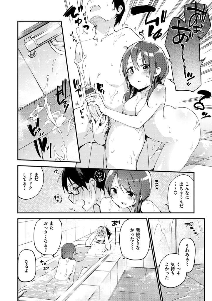 【いちゃ初エッチ漫画】家で初エッチしようとすると、いつも邪魔が入る高校生カップル!それならばとラブホにやって来て、たっぷりと初エッチを堪能!お風呂SEXからの連続SEXで延長決定!【富士やま】