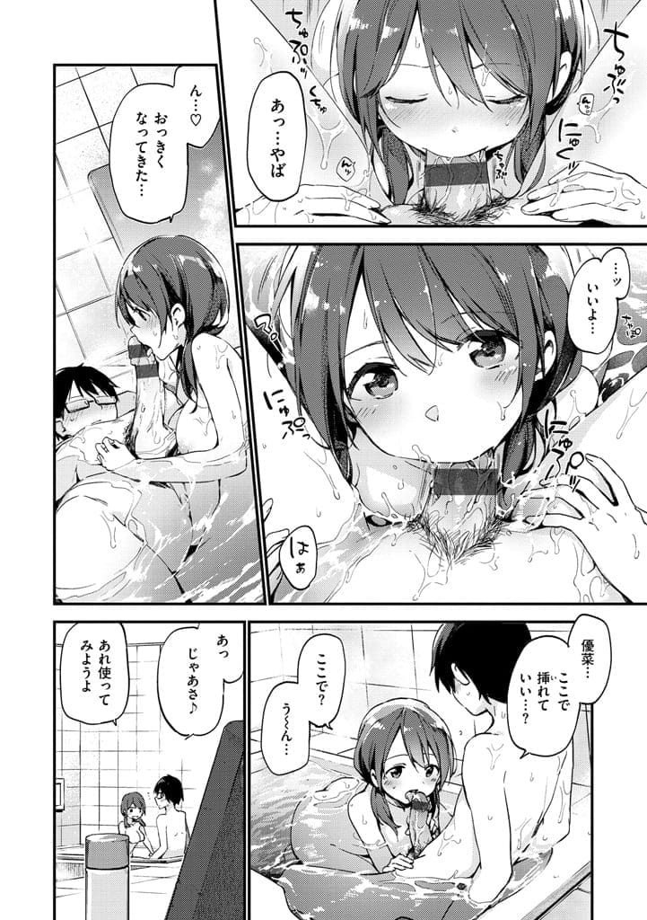 【いちゃ初エッチ漫画】家で初エッチしようとすると、いつも邪魔が入る高校生カップル!それならばとラブホにやって来て、たっぷりと初エッチを堪能!お風呂SEXからの連続SEXで延長決定!【富士やま】