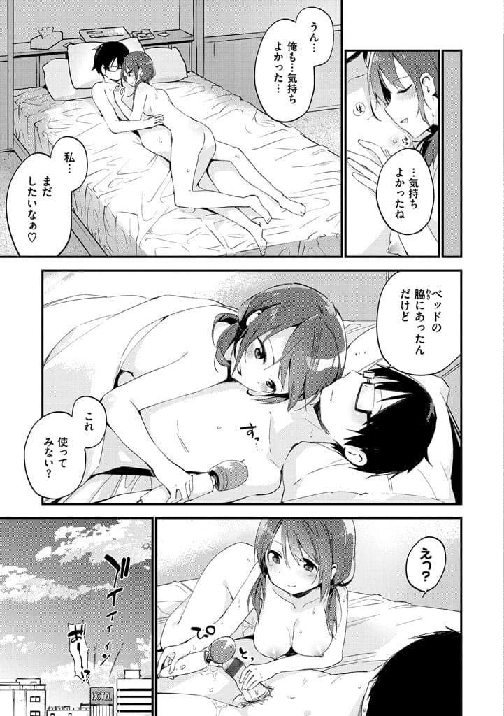 【いちゃ初エッチ漫画】家で初エッチしようとすると、いつも邪魔が入る高校生カップル!それならばとラブホにやって来て、たっぷりと初エッチを堪能!お風呂SEXからの連続SEXで延長決定!【富士やま】