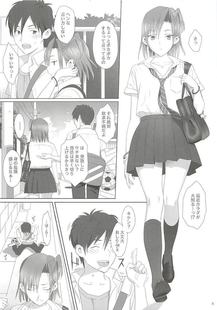 【睡眠姦エロ漫画】睡眠薬を盛られクソ教師に昏睡レイプされる女子中学生!夏季補習のプールの授業終わりに女子更衣室で眠らされビデオ撮影されながら犯される!【ゆきよし真水】
