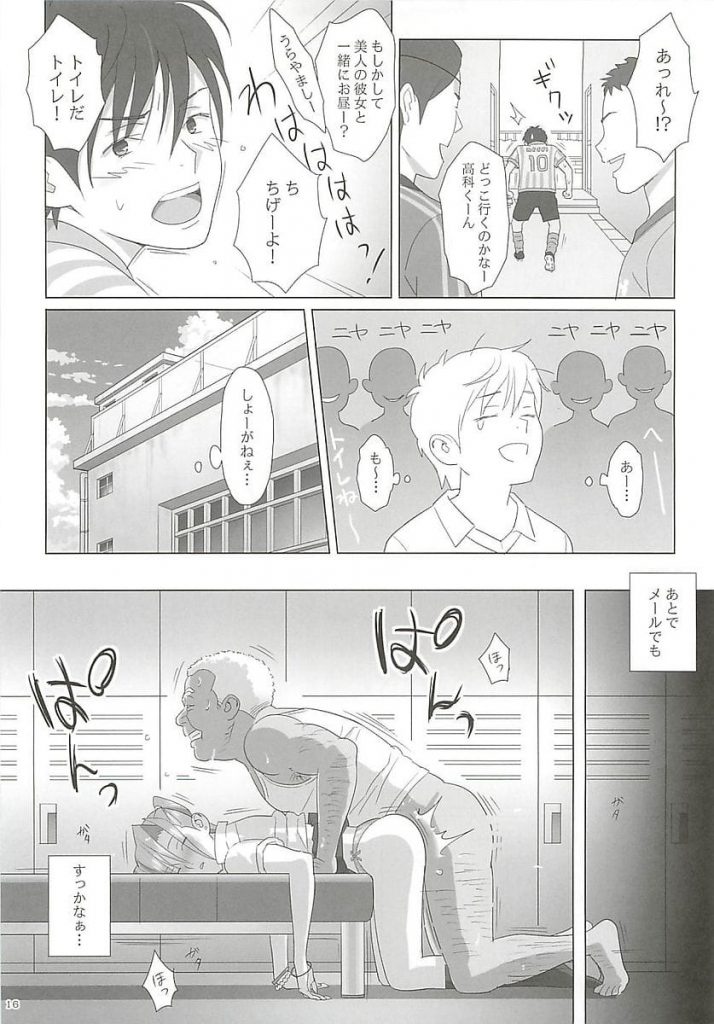 【睡眠姦エロ漫画】睡眠薬を盛られクソ教師に昏睡レイプされる女子中学生!夏季補習のプールの授業終わりに女子更衣室で眠らされビデオ撮影されながら犯される!【ゆきよし真水】