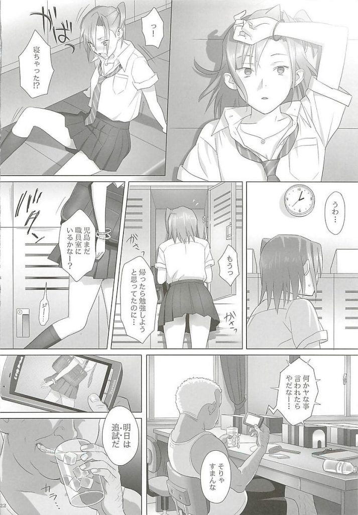 【睡眠姦エロ漫画】睡眠薬を盛られクソ教師に昏睡レイプされる女子中学生!夏季補習のプールの授業終わりに女子更衣室で眠らされビデオ撮影されながら犯される!【ゆきよし真水】