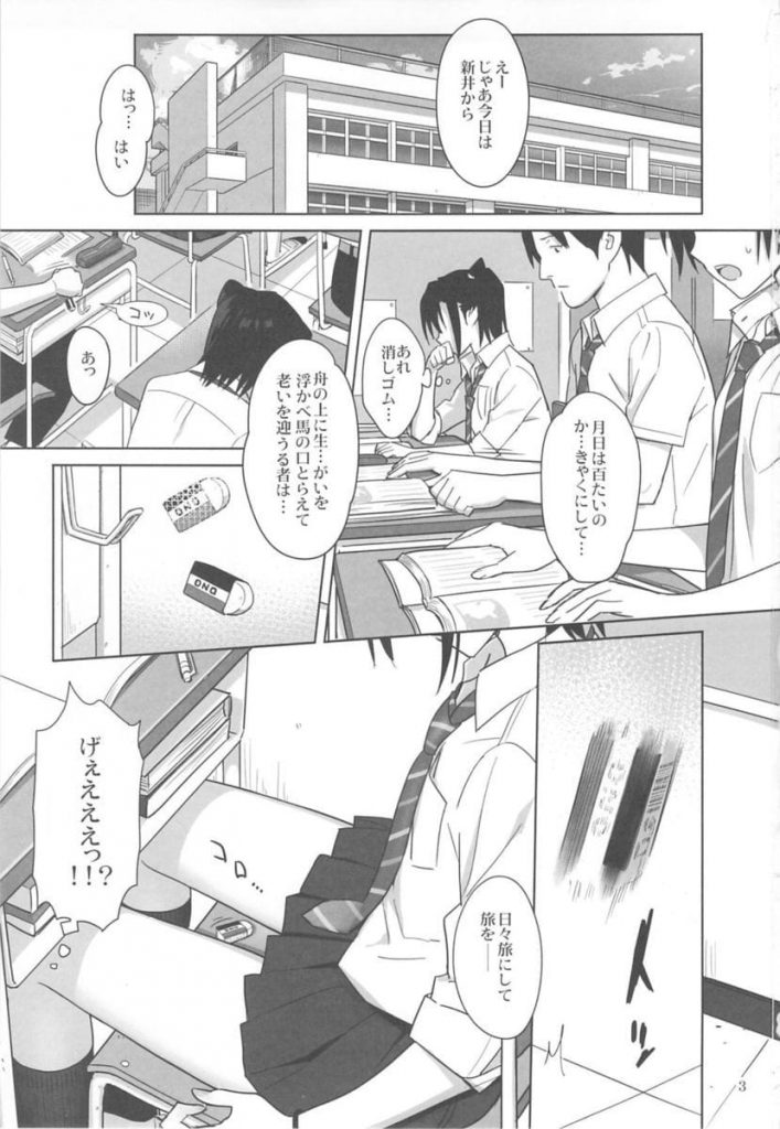 【脅迫調教エロ漫画】クソ教師に脅迫され身体を求められる教え子JC!彼氏がクラブで頑張る中、その様子を見ながらマンコをいじられる!そして徐々に快楽落ちしていく!【ゆきよし真水】