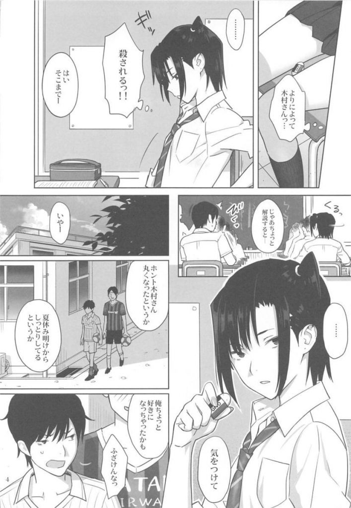 【脅迫調教エロ漫画】クソ教師に脅迫され身体を求められる教え子JC!彼氏がクラブで頑張る中、その様子を見ながらマンコをいじられる!そして徐々に快楽落ちしていく!【ゆきよし真水】