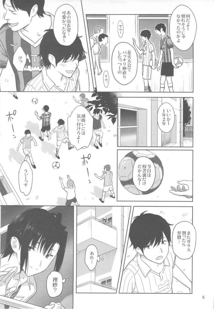 【脅迫調教エロ漫画】クソ教師に脅迫され身体を求められる教え子JC!彼氏がクラブで頑張る中、その様子を見ながらマンコをいじられる!そして徐々に快楽落ちしていく!【ゆきよし真水】