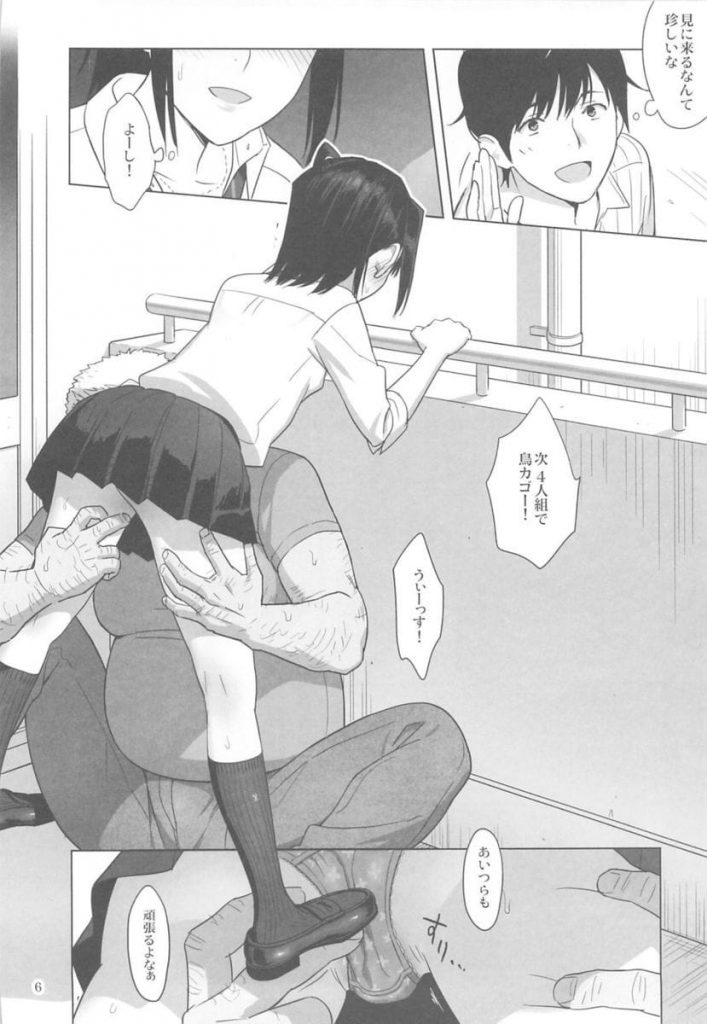 【脅迫調教エロ漫画】クソ教師に脅迫され身体を求められる教え子JC!彼氏がクラブで頑張る中、その様子を見ながらマンコをいじられる!そして徐々に快楽落ちしていく!【ゆきよし真水】