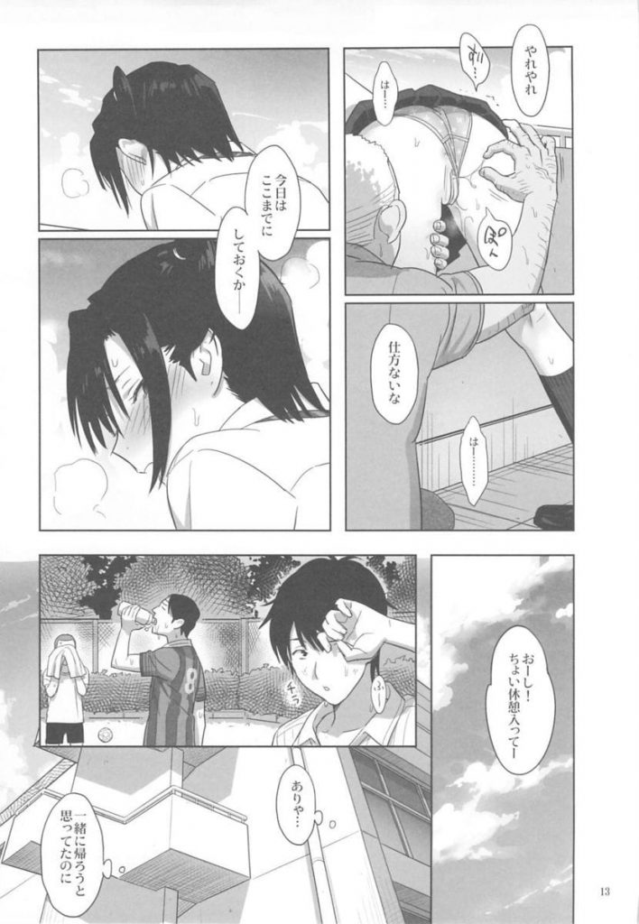 【脅迫調教エロ漫画】クソ教師に脅迫され身体を求められる教え子JC!彼氏がクラブで頑張る中、その様子を見ながらマンコをいじられる!そして徐々に快楽落ちしていく!【ゆきよし真水】