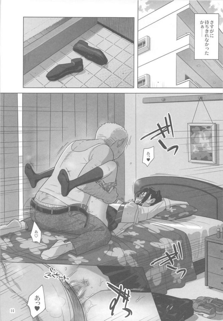 【脅迫調教エロ漫画】クソ教師に脅迫され身体を求められる教え子JC!彼氏がクラブで頑張る中、その様子を見ながらマンコをいじられる!そして徐々に快楽落ちしていく!【ゆきよし真水】