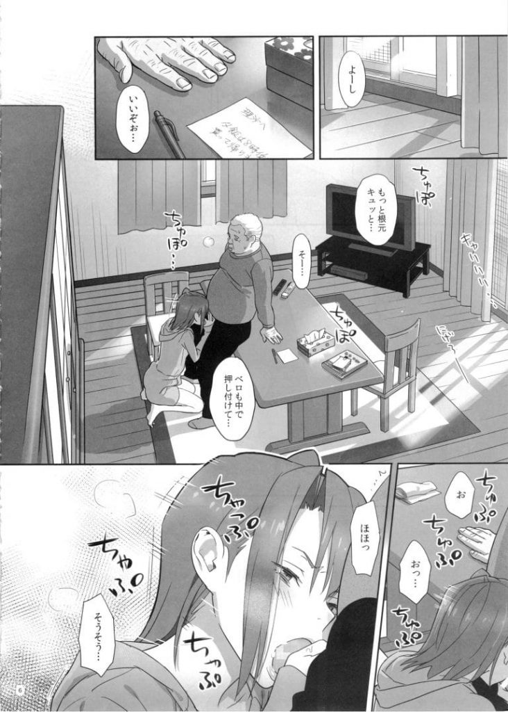 【脅迫寝取りエロ漫画】彼氏と屋上でキスをして家で会う約束をするJC!彼氏を勝負下着で待つ!彼氏が来るまでとクソ教師に命令され中出しSEXされてしまう!【ゆきよし真水】