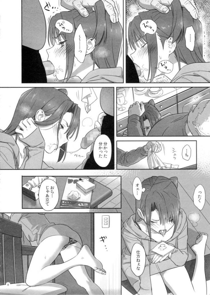 【脅迫寝取りエロ漫画】彼氏と屋上でキスをして家で会う約束をするJC!彼氏を勝負下着で待つ!彼氏が来るまでとクソ教師に命令され中出しSEXされてしまう!【ゆきよし真水】