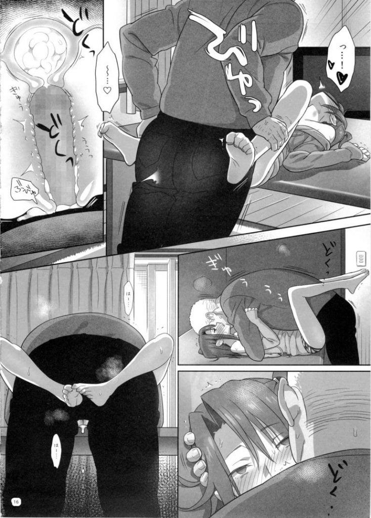【脅迫寝取りエロ漫画】彼氏と屋上でキスをして家で会う約束をするJC!彼氏を勝負下着で待つ!彼氏が来るまでとクソ教師に命令され中出しSEXされてしまう!【ゆきよし真水】