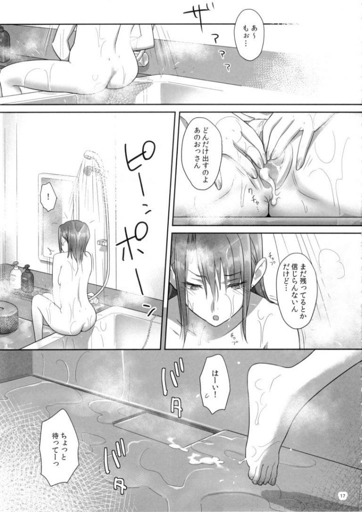 【脅迫寝取りエロ漫画】彼氏と屋上でキスをして家で会う約束をするJC!彼氏を勝負下着で待つ!彼氏が来るまでとクソ教師に命令され中出しSEXされてしまう!【ゆきよし真水】