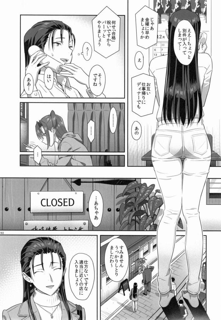 【親子丼エロ漫画】教え子JCに手をだすクソ教師!今度はその母親を酔わせて襲っちゃう!ホテルに連れ込み親子丼SEXを堪能!途中で我に返る母親だったが…!【ゆきよし真水】