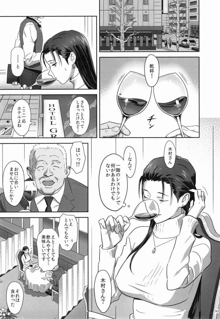 【親子丼エロ漫画】教え子JCに手をだすクソ教師!今度はその母親を酔わせて襲っちゃう!ホテルに連れ込み親子丼SEXを堪能!途中で我に返る母親だったが…!【ゆきよし真水】