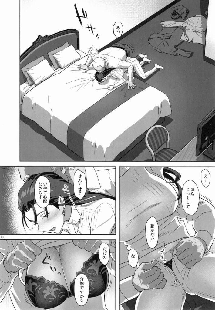 【親子丼エロ漫画】教え子JCに手をだすクソ教師!今度はその母親を酔わせて襲っちゃう!ホテルに連れ込み親子丼SEXを堪能!途中で我に返る母親だったが…!【ゆきよし真水】