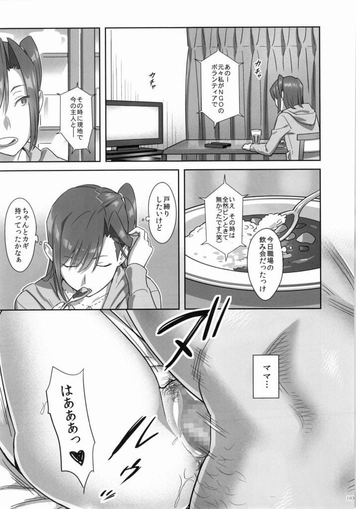【親子丼エロ漫画】教え子JCに手をだすクソ教師!今度はその母親を酔わせて襲っちゃう!ホテルに連れ込み親子丼SEXを堪能!途中で我に返る母親だったが…!【ゆきよし真水】