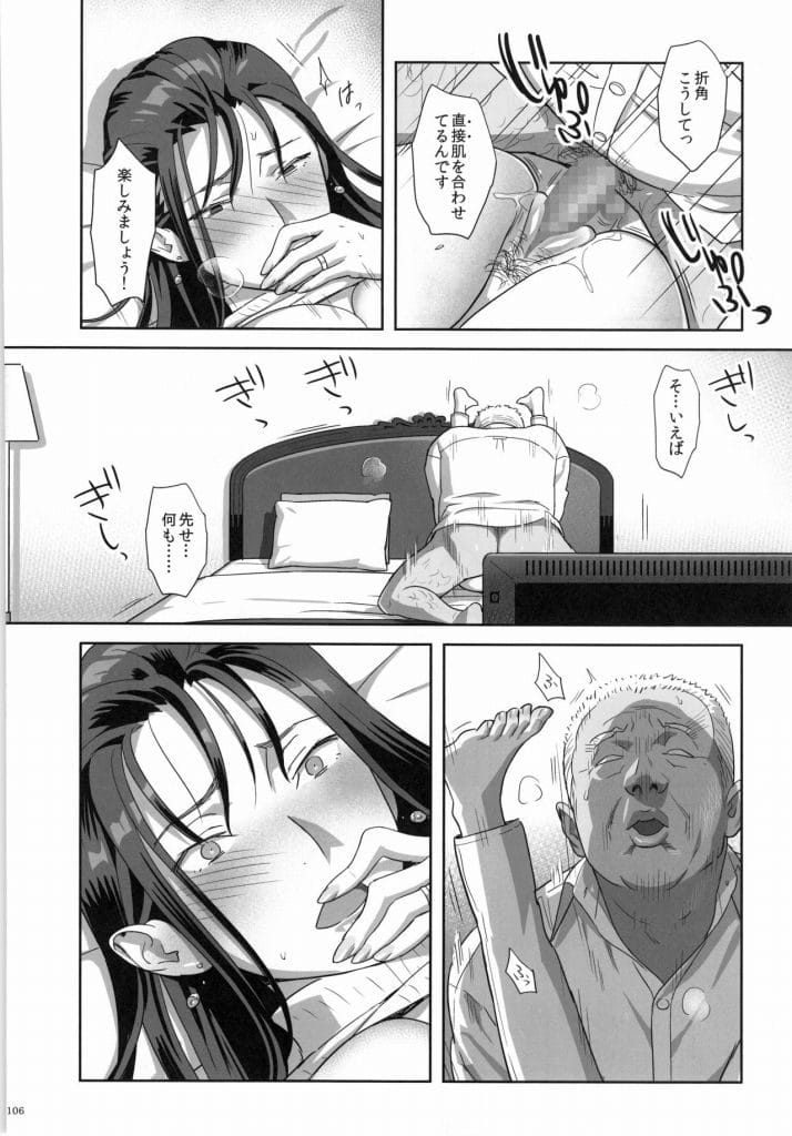 【親子丼エロ漫画】教え子JCに手をだすクソ教師!今度はその母親を酔わせて襲っちゃう!ホテルに連れ込み親子丼SEXを堪能!途中で我に返る母親だったが…!【ゆきよし真水】