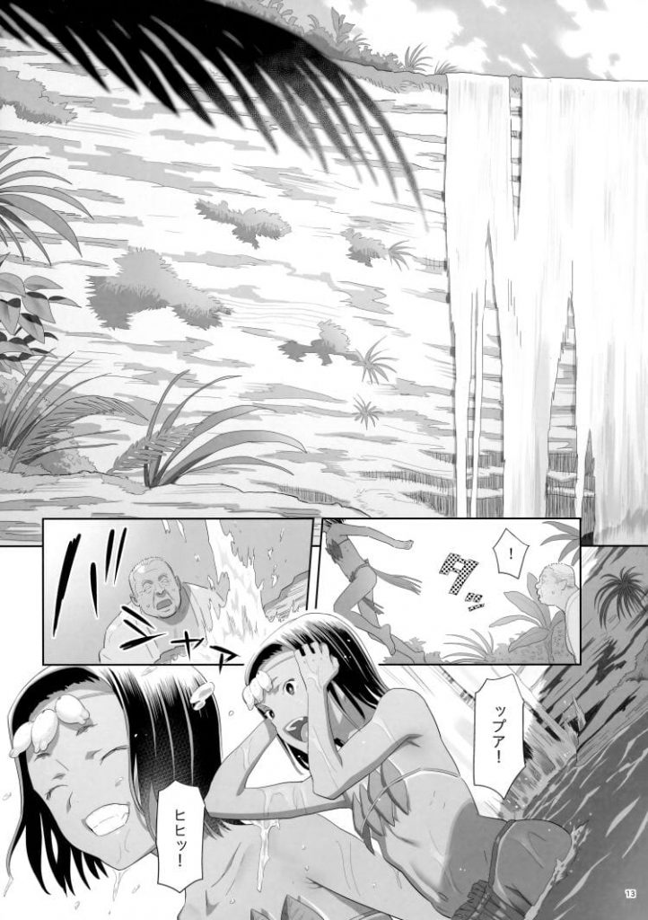 【少女開発エロ漫画】豪華客船から落下し見知らぬ島に流れ着いたクソ教師!絶体絶命の中、突如現れた原住民の少女!得意の開発術で少女を手なずけ処女マンコに挿入!【ゆきよし真水】